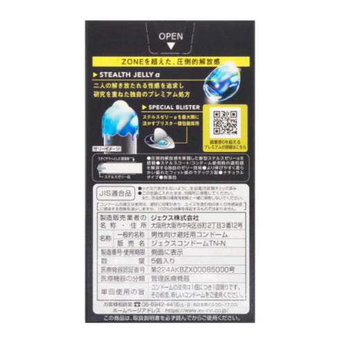 Jex Zone Premium Grandes, paquete de 5