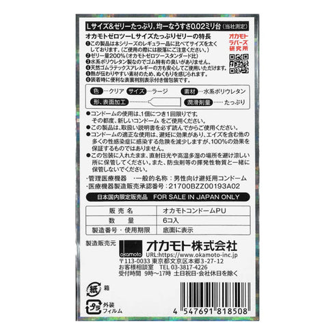 Okamoto Zero Two 002 Lubricated Large 6 Pack