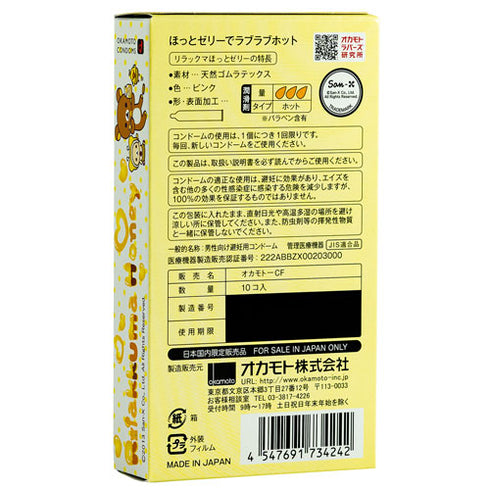 Okamoto Rilakkuma Miel Caja 10