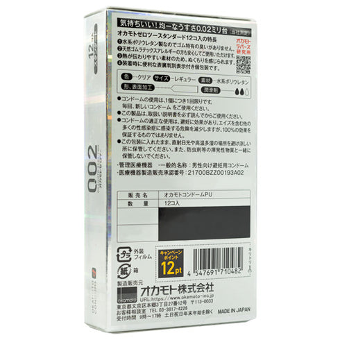 Okamoto Zero Two 002 Caja 12