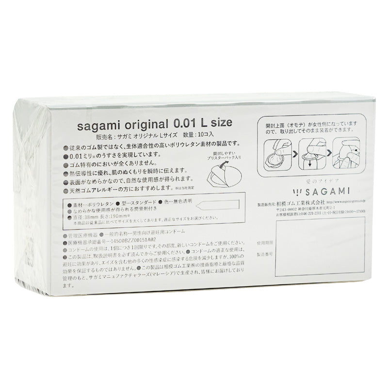 Preservativos Sagami 001 Caja 5 ️ WorldCondoms