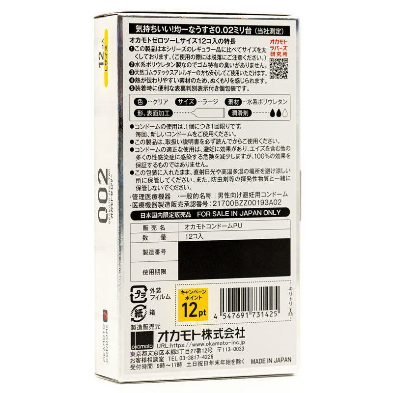 Okamoto 002 L-Size Box 12 | WorldCondoms