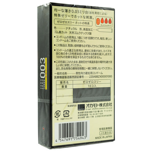Okamoto 003 Hot Caja 10 Imagen secundaria del producto