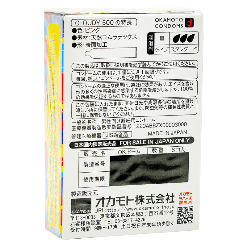 Okamoto 001 L-Tamaño Caja 3 Imagen secundaria del producto
