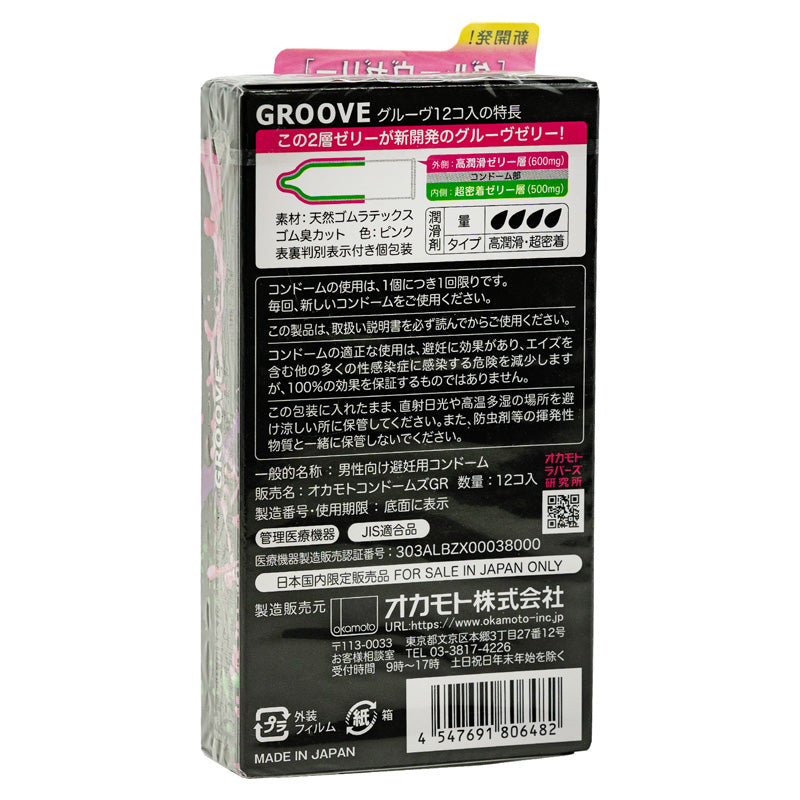 Okamoto 001 Rich Lubricant Caja 3 Imagen secundaria del producto