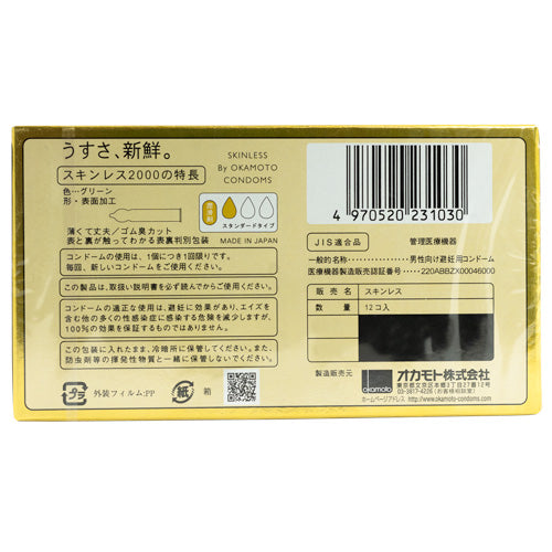Okamoto Skinless 2000 Caja 12 Imagen secundaria del producto