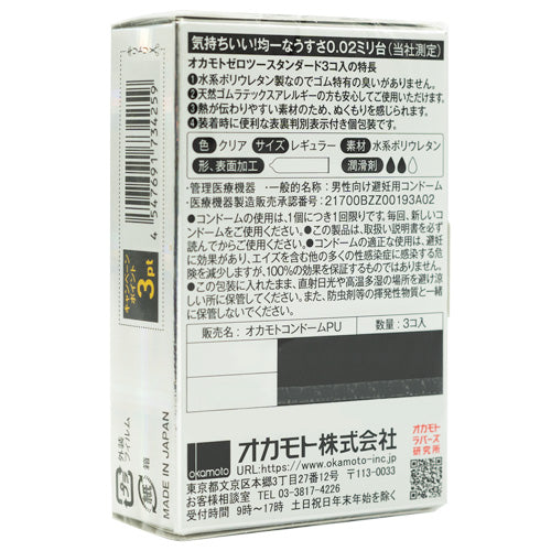 Pack de 3 Okamoto Zero Two 002 Imagen secundaria del producto